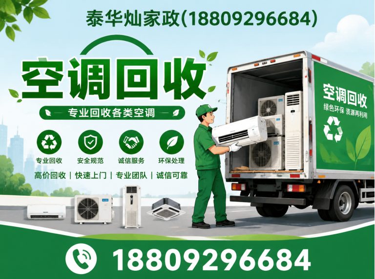 雁塔区空调加氟展示图